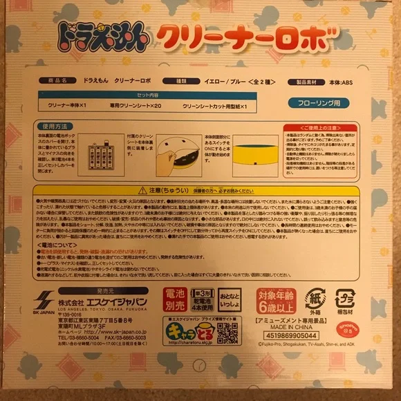 Doraemon Robot Cleaner - Picture 2 of 2